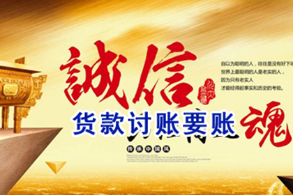 三水讨债公司